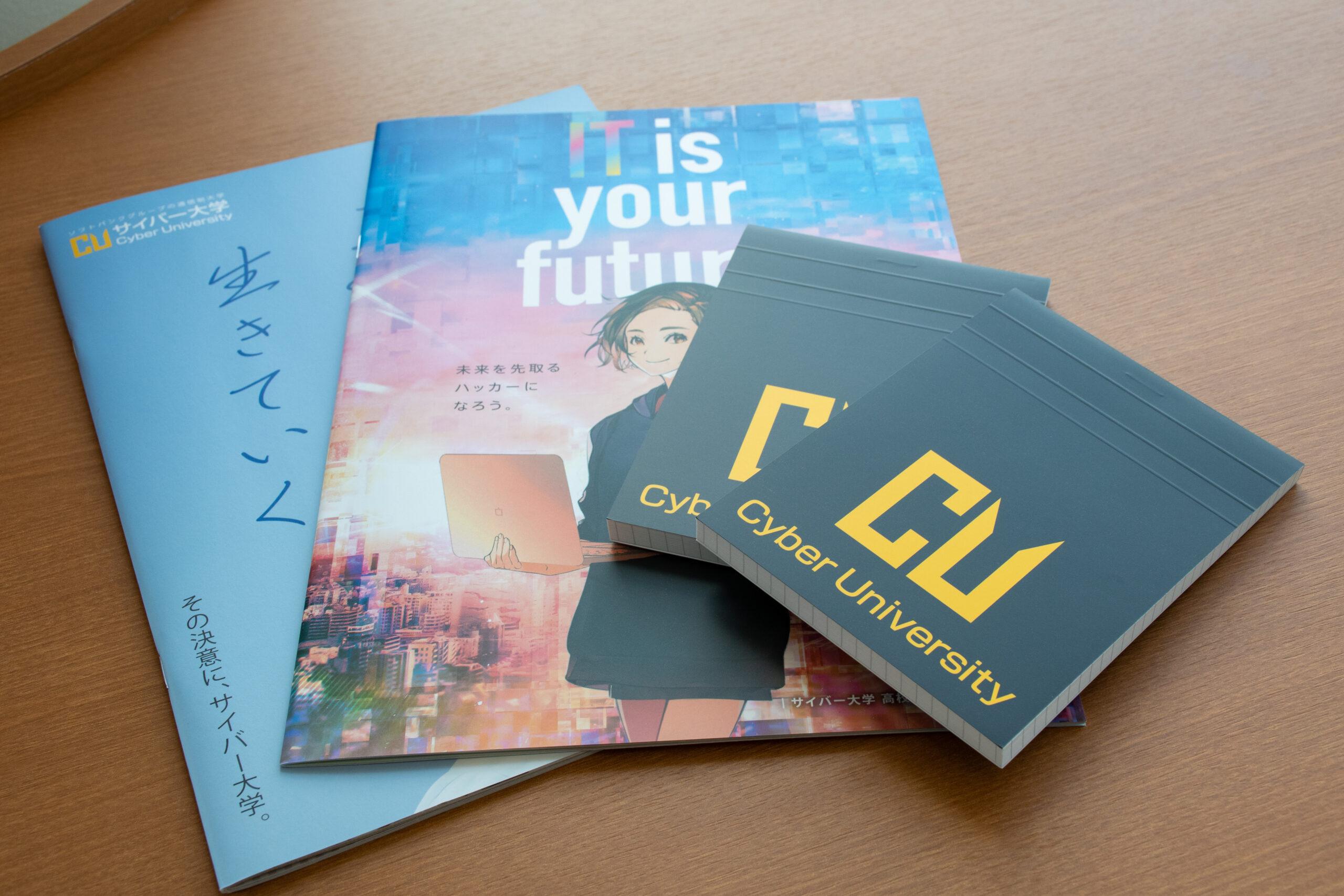 Picture of educational materials at Cyber University